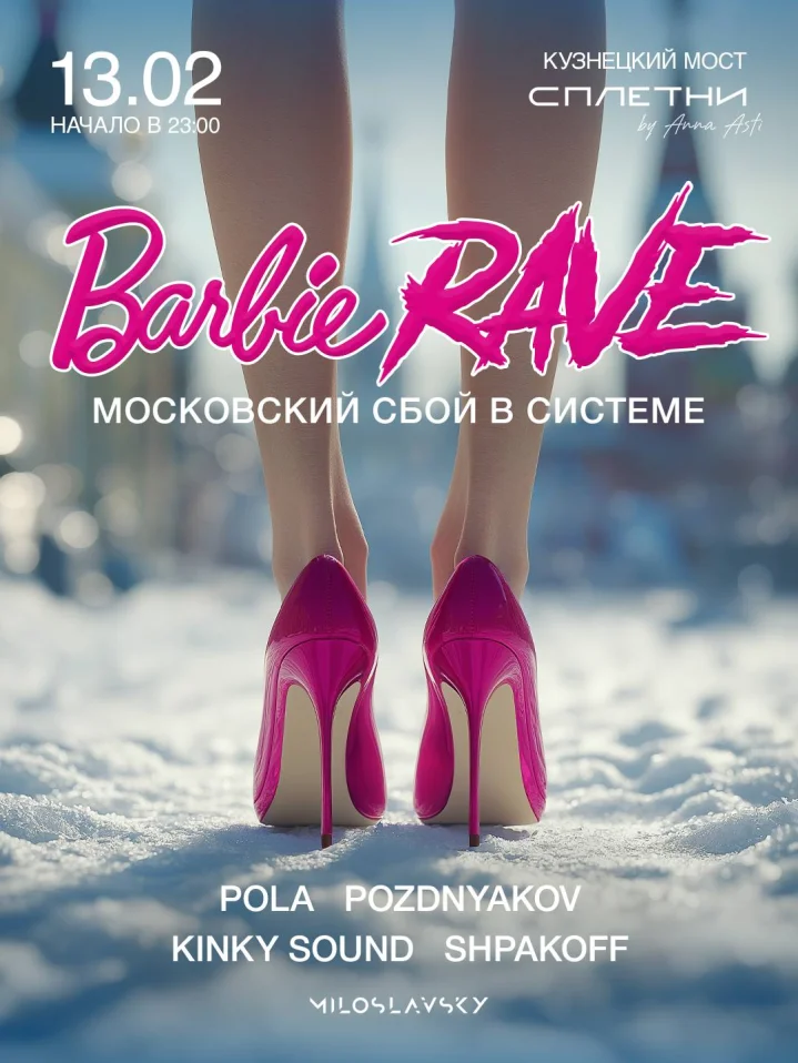 BARBIE RAVE