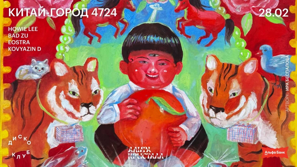 КИТАЙ-ГОРОД 4724