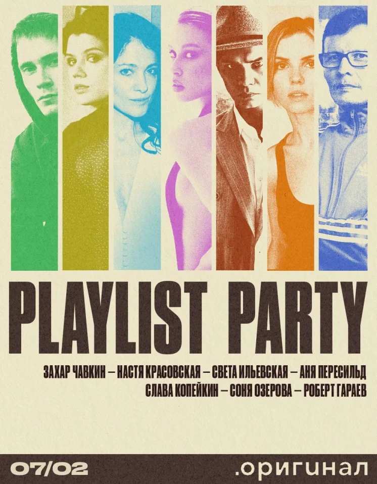 playlist party 