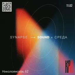 В СВОЕЙ ⟶ СРЕДЕ poster