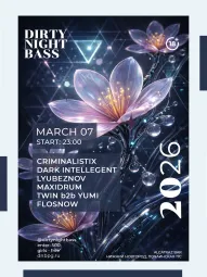 DNB: ВЕСЕННИЙ ПРОТОКОЛ