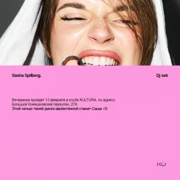 SPECIAL EVENT • Valentine’s Day  poster