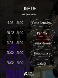 Суббота poster