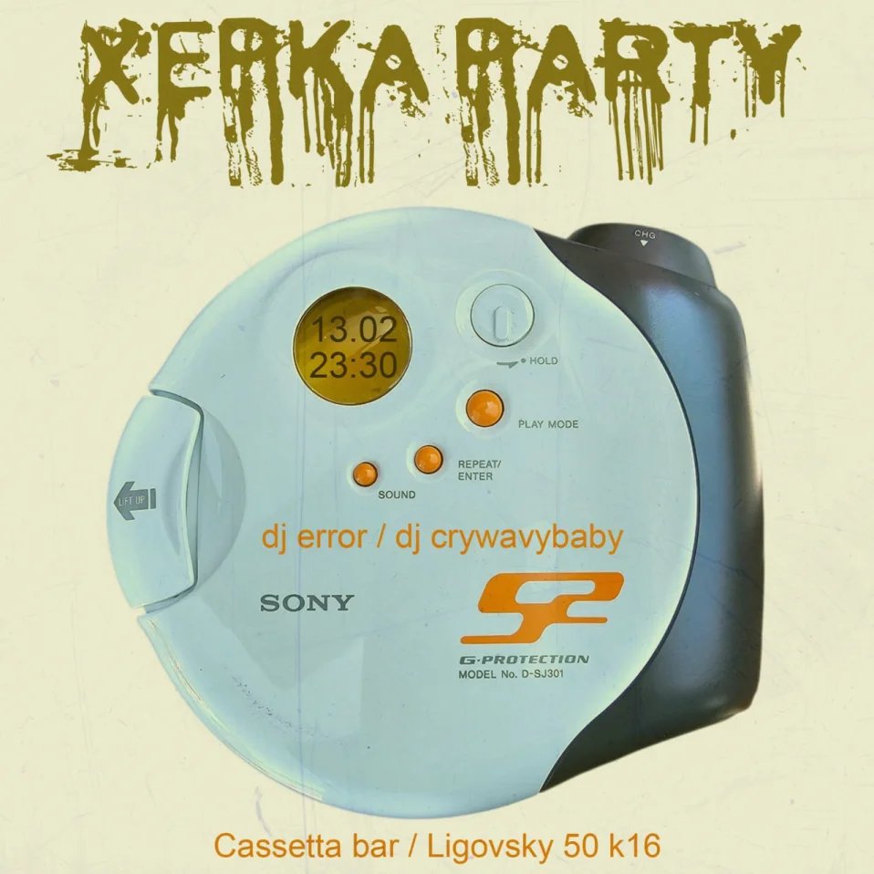 Херка Party в CASSETTA BAR