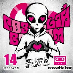 Розовый Вигвам poster