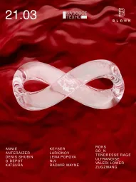 Базовое Техно 8 лет poster