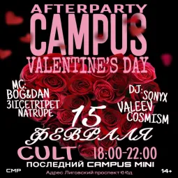 Campus afterparty  poster