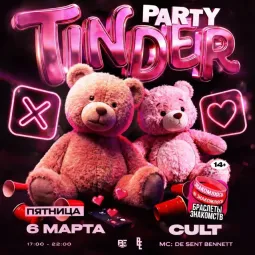 Tinder party poster