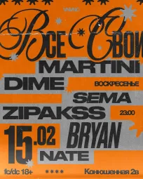 ВСЕ СВОИ  poster