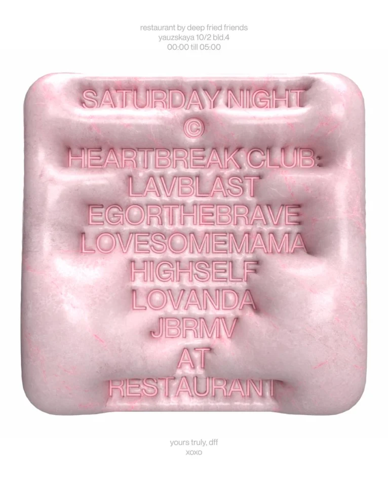  HEARTBREAK CLUB