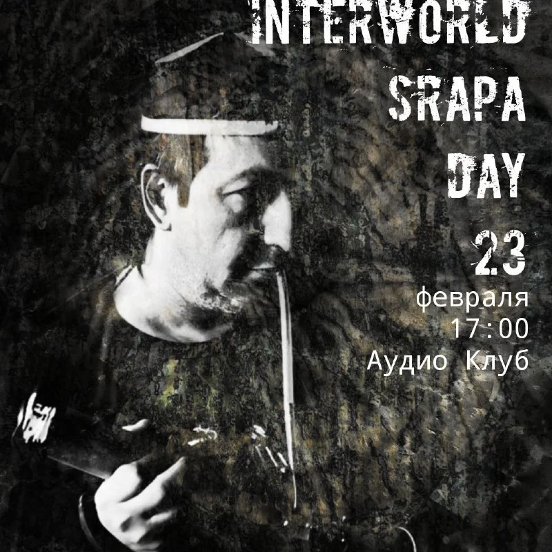 INTERWORLD SRAPA DAY