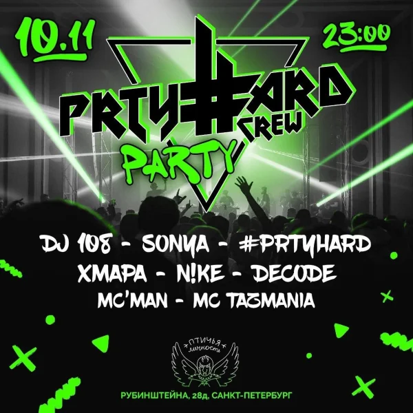PRTYHARD