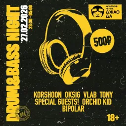 Министерство ломаного бита poster