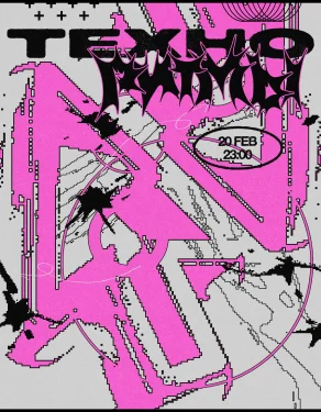 Техно Ритмы