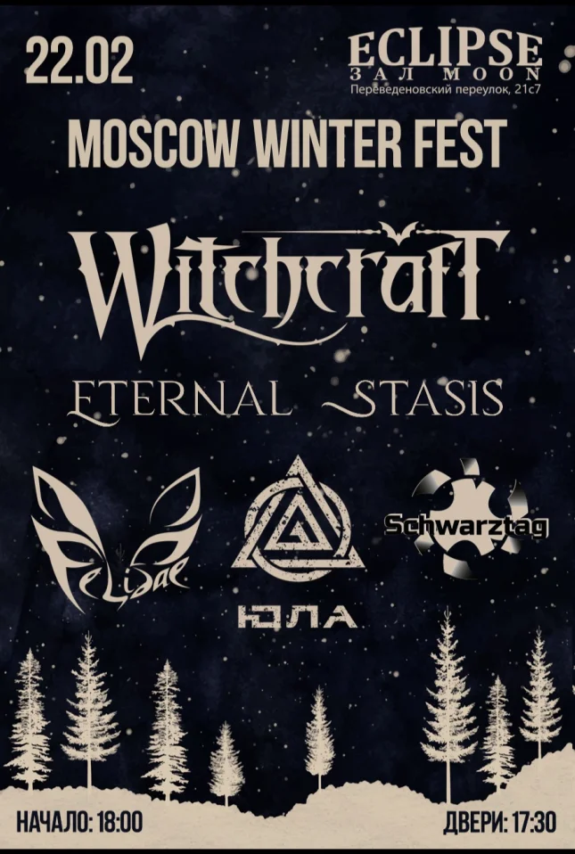 MOSCOW WINTER FEST