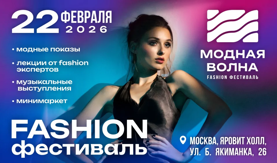 Fashion Fest