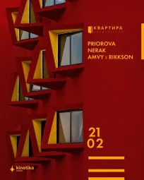 AMVY & RIKKSON & PRIOROVA & NERAK poster