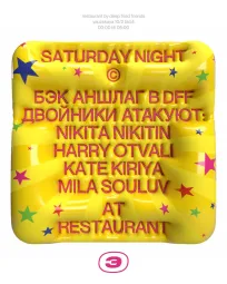 ДВОЙНИКИ АТАКУЮТ poster