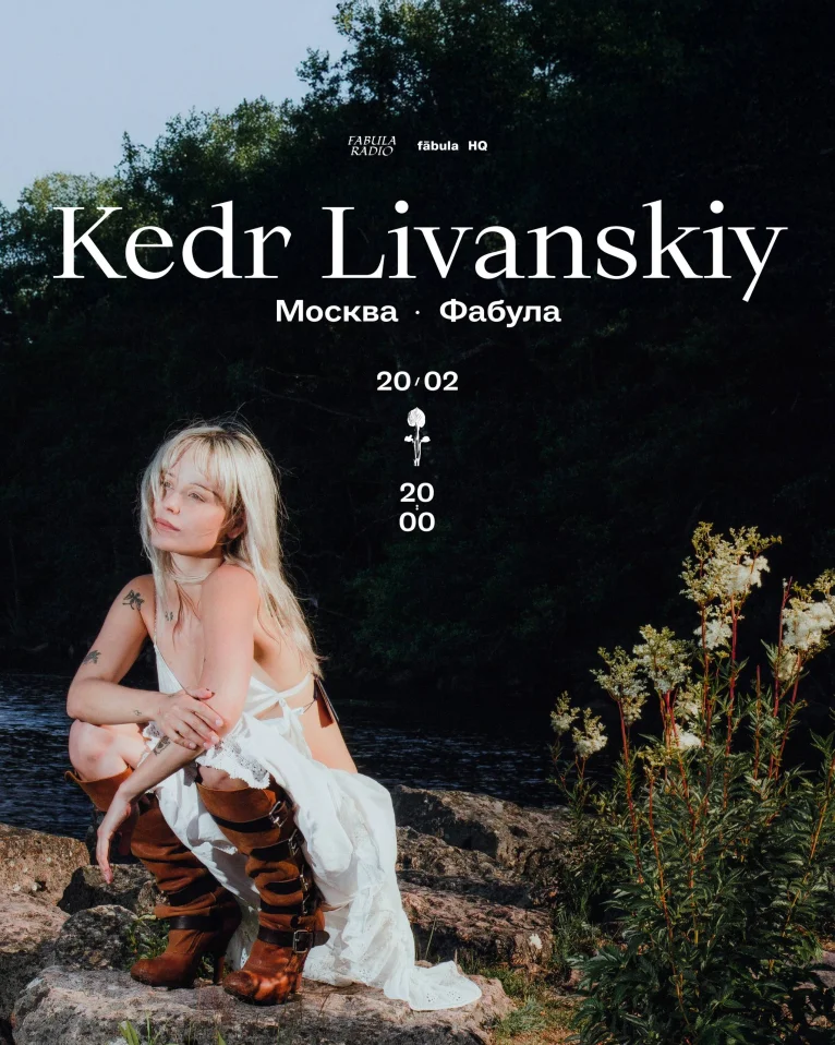 Kedr Livanskiy