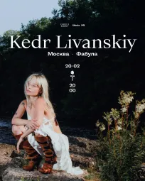 Kedr Livanskiy poster
