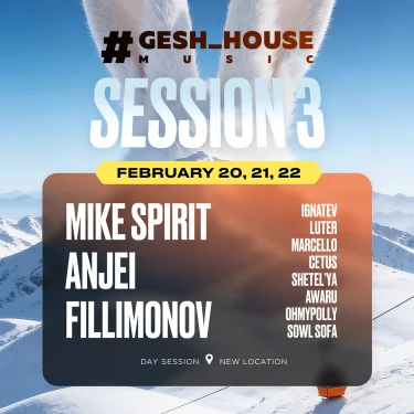 20-23 ФЕВРАЛЯ | #GESH_HOUSE_MUSIC | Alpen Club