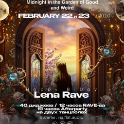GARDEN OF GOOD AND WEIRD . HAPPY BIRTHDAY LENA RAVE poster