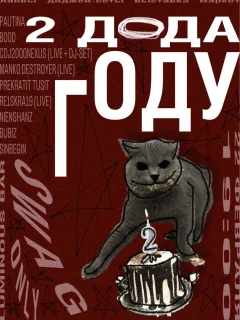 2 года ДОДу poster