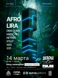 Дебош х PULSE poster