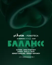 Балансс poster