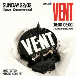 ГУД(by VENT) poster