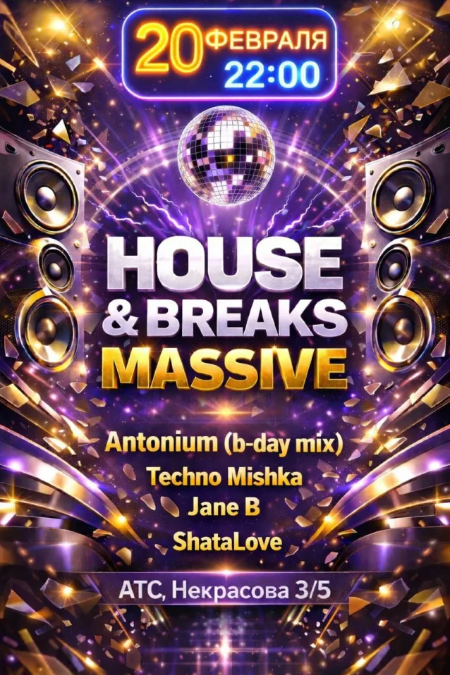 HOUSE & BREAKS MASSIVE