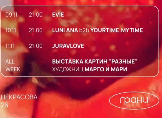 Luni Ana