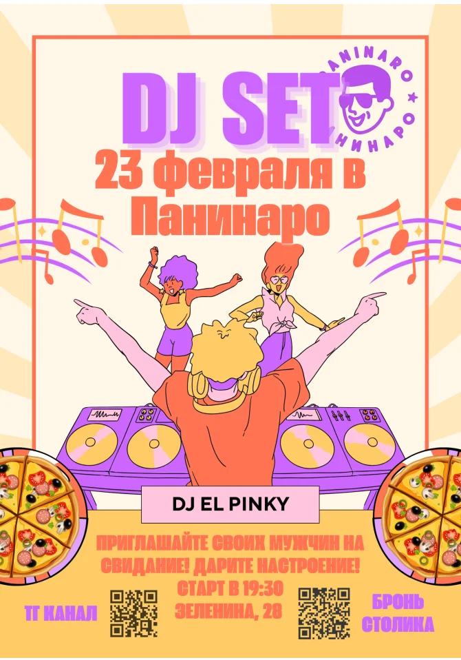 DJ EL PINKY