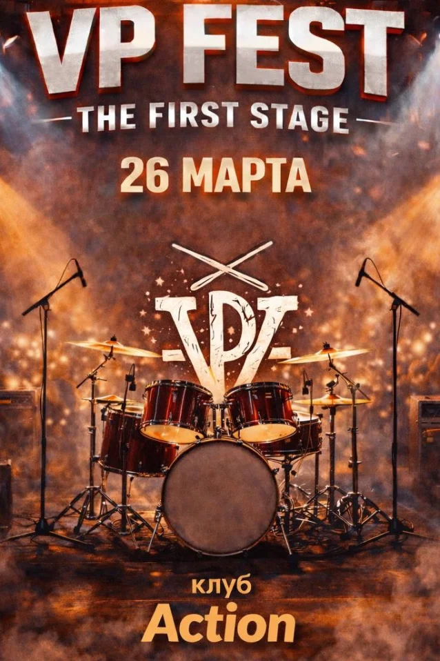 VP FEST: The First Stage