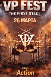 VP FEST: The First Stage poster