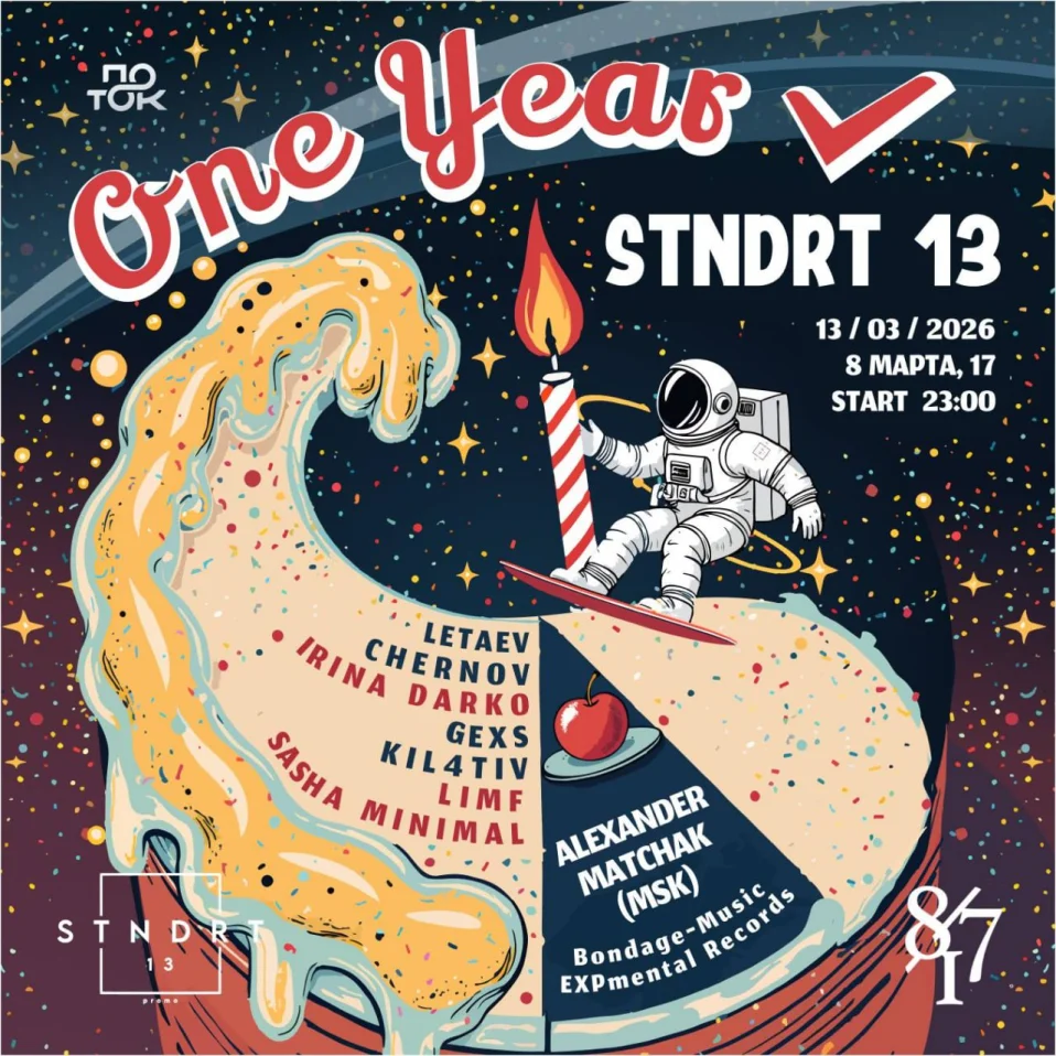 STNDRT13 ONE YEAR