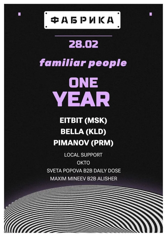 Familiar people 1 year