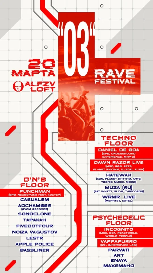 "03" rave festival