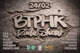 ВТРНК RadioShow poster