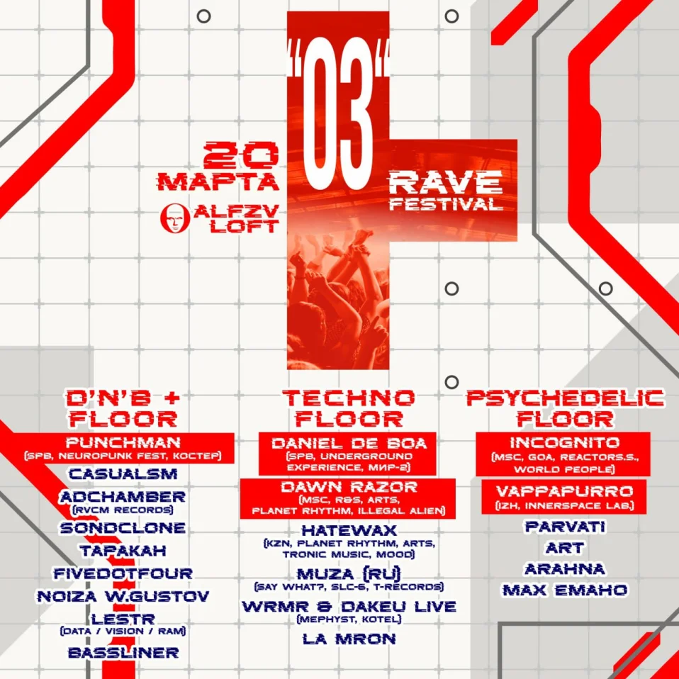 "03" rave festival