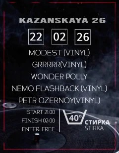 воскресенье poster