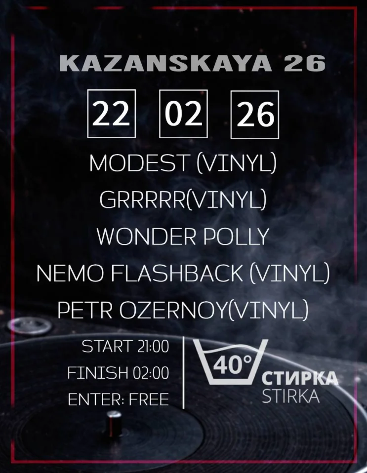 воскресенье