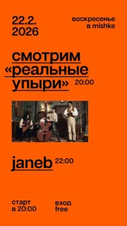 JaneB  poster