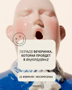 ВОСКРЕСЕНЬЕ  poster