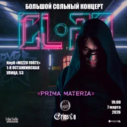 CL-20 Сольный концерт "Prima Materia" poster