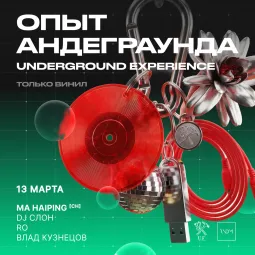 Underground Experience 