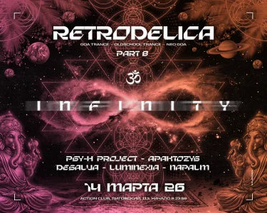 RETRODELICA part.8: Infinity