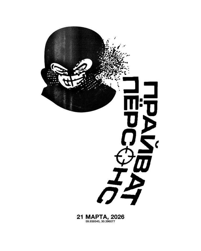 PRIVATE PERSONS @ K-30