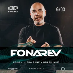 06.03 | FONAREV @ Волна (Ростов-на-Дону)