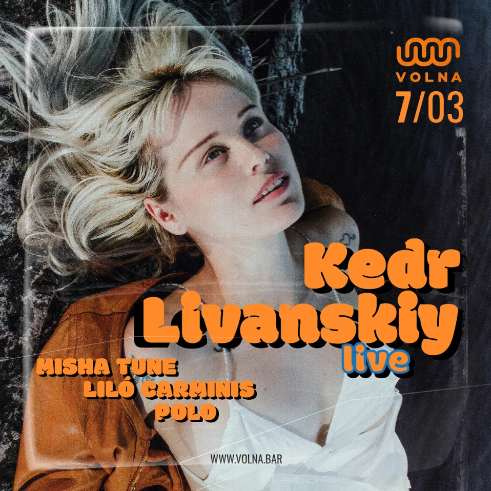 07.03 | KEDR LIVANSKIY (live) @ Волна (Ростов-на-Дону)